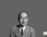 Hideki Yukawa Kimdir?