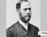 Gustav Hertz Kimdir?